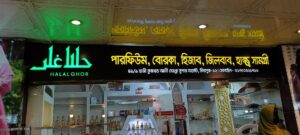 ACP Off Cut Board Laser Cutting Sign Lighting Board Advertising and Service All Over Bangladesh