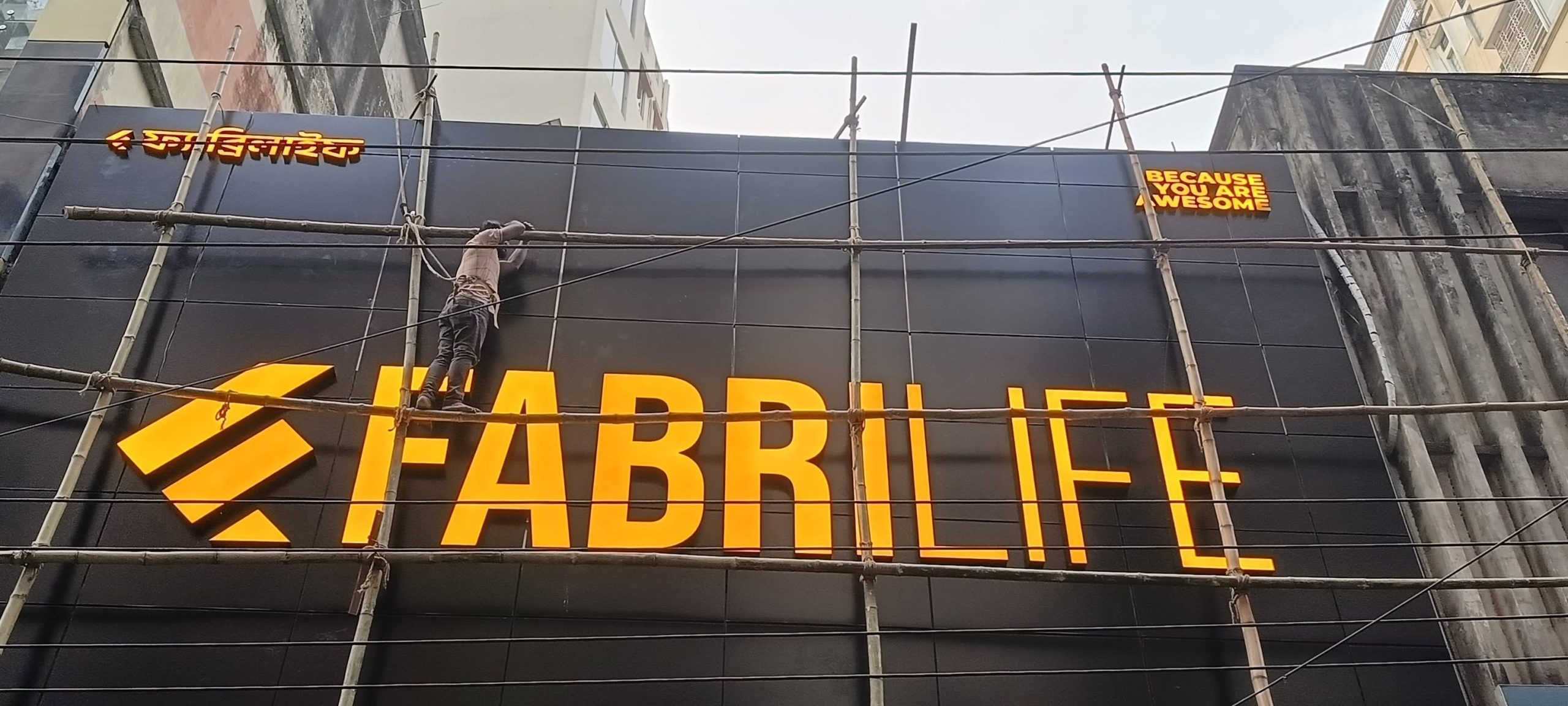 LED Sign AD BD বাংলাদেশের অন্যতম বিশ্বস্ত LED সাইনবোর্ড প্রস্তুতকারী প্রতিষ্ঠান। - Image 13
