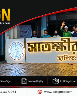 SS Top Letter Backlight Silver Colour Golden Backlight Signboard Bangladesh