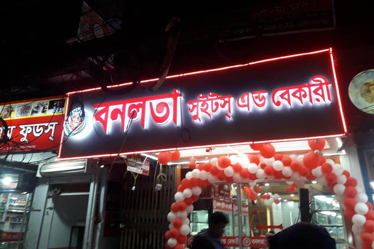 LED Sign AD BD বাংলাদেশের অন্যতম বিশ্বস্ত LED সাইনবোর্ড প্রস্তুতকারী প্রতিষ্ঠান। - Image 2