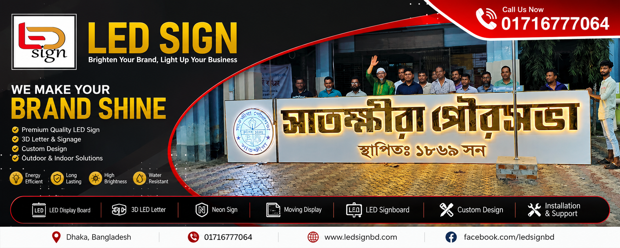 LED Sign AD BD বাংলাদেশের অন্যতম বিশ্বস্ত LED সাইনবোর্ড প্রস্তুতকারী প্রতিষ্ঠান। - Image 3